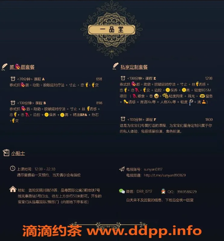 上海抓龙筋-上海普陀前列腺保养，泰式抓龙筋，699起