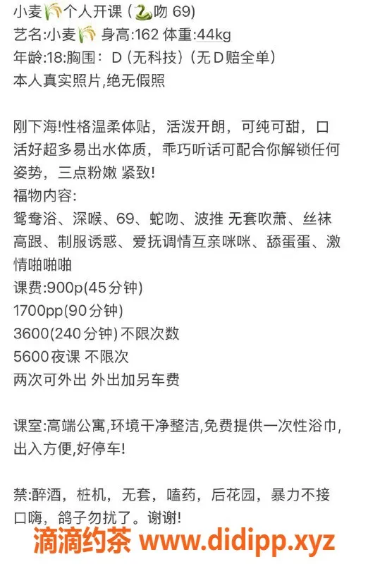 杭州楼凤资源信息,余杭小麦|大长腿嫩妹|900元起服务