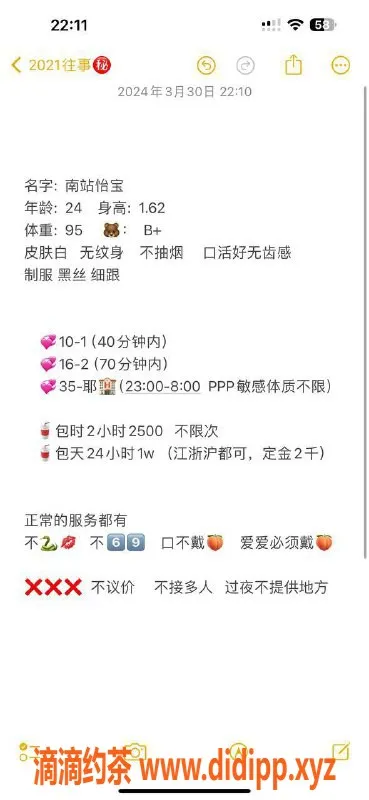 南京楼凤-江宁区怡宝，24岁，身高162，价格1000起