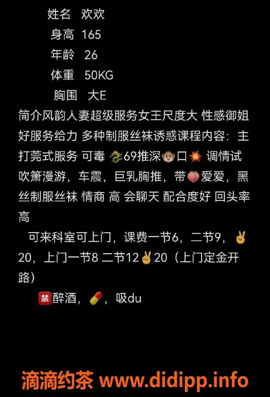 武汉楼凤-汉口欢欢，已认证，尽享私密服务