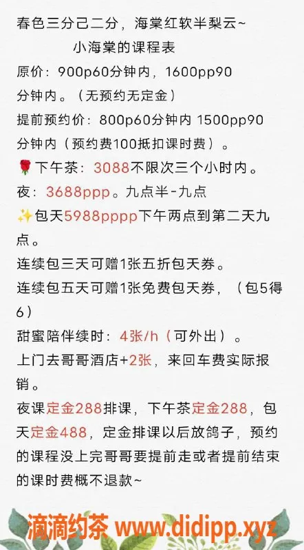 杭州楼凤资源信息,小海棠：嫩妹、大胸，星级酒店盛宴