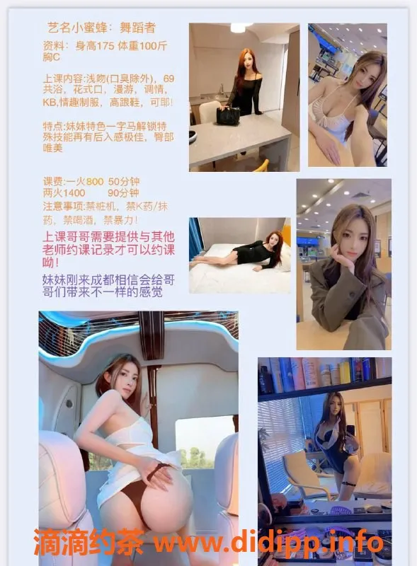 成都楼凤资源信息,武侯区小蜜蜂，175身高，颜值与身材俱佳