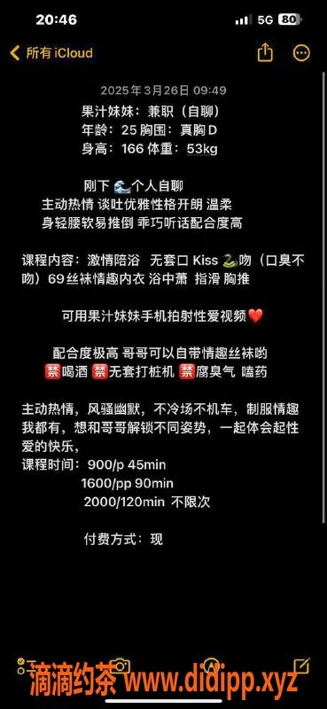 杭州楼凤-上城果汁妹妹，900元魅力服务等你来体验