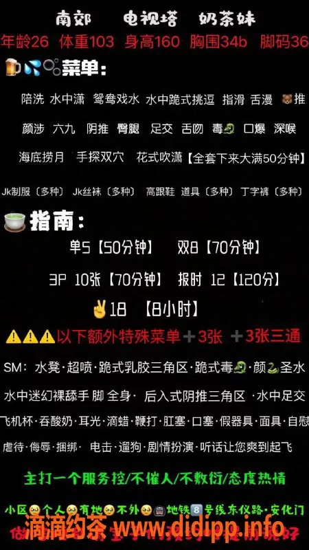 西安楼凤-雁塔区奶茶妹，5p自提，视频验证安心服务