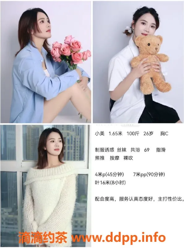 成都楼凤-成华区小美，160cm，100斤，26岁，良家感服务