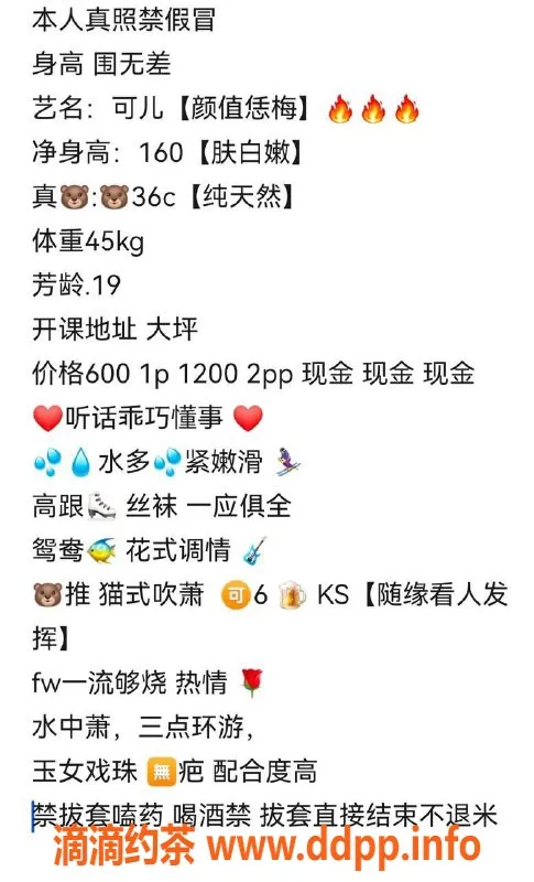 重庆楼凤资源信息,大坪可儿，161cm C32，20岁，服务热情