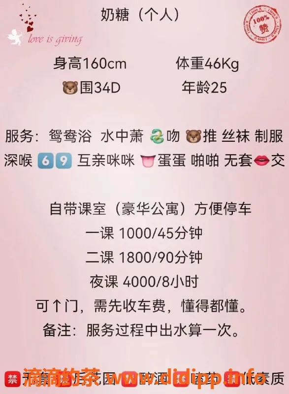 深圳楼凤-宝安奶糖老师，舌吻与漫游服务，千元起！