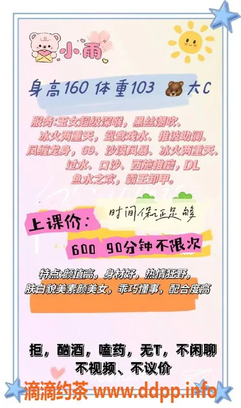 成都楼凤资源信息,青羊区小雨少妇，600无限火力服务