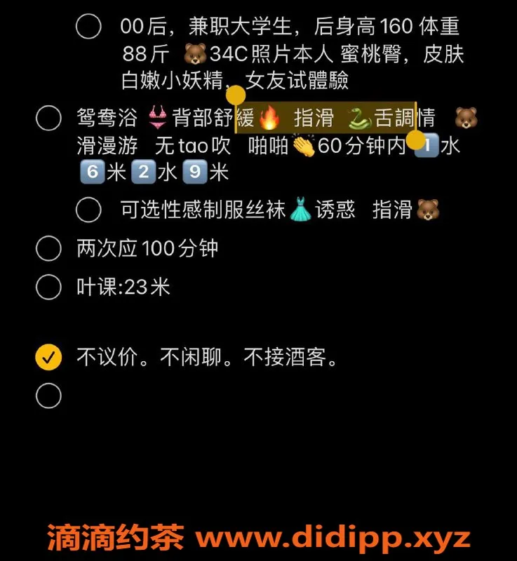 武汉楼凤资源信息,洪山区嘻嘻，600元高质量服务等你来体验