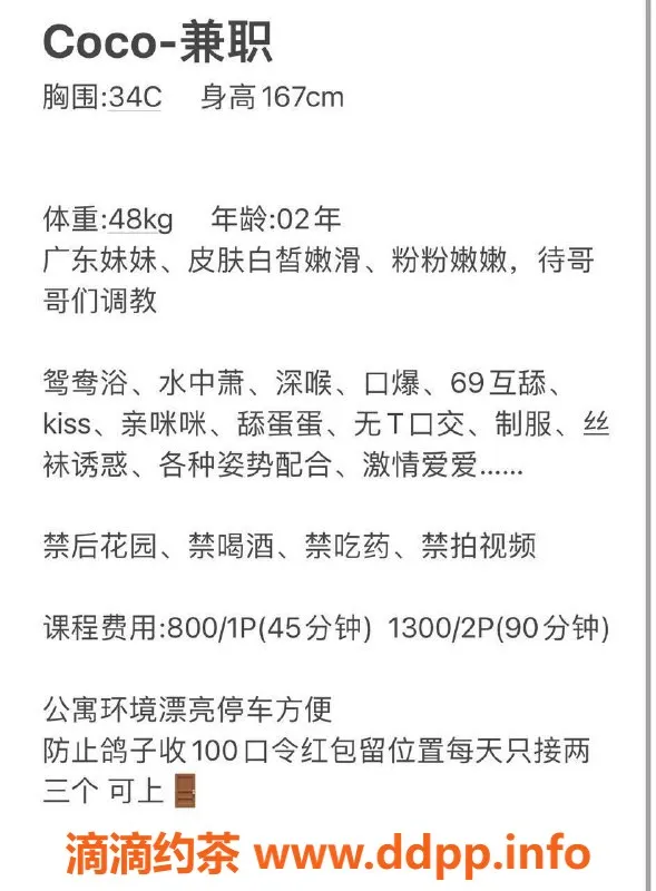 佛山楼凤资源信息,桂城coco，800元视频验证优质服务