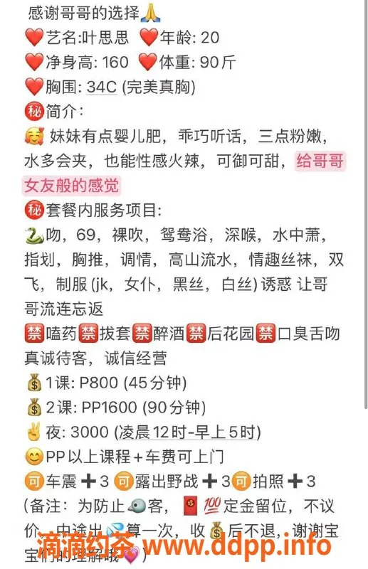 广州楼凤-金沙洲叶思思，800元，已视频验证