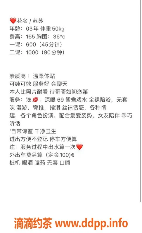 武汉楼凤-江汉区苏苏，600元优质服务体验