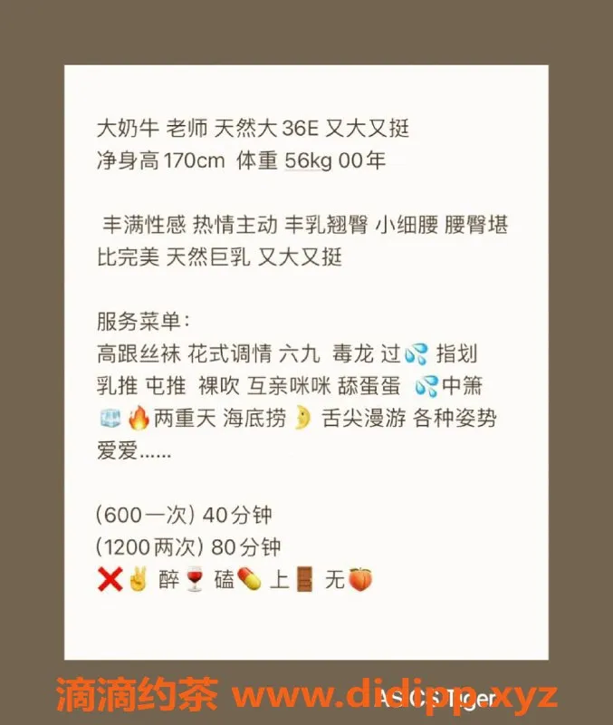厦门楼凤-思明区大奶牛，大胸36E，600元开房服务