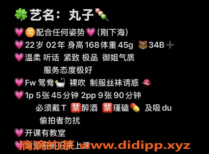 武汉楼凤-洪山区丸子妹子，500p，超值服务等你来体验！