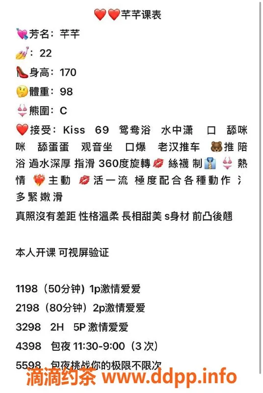 深圳楼凤-南山芊芊，真实可见，服务超给力！