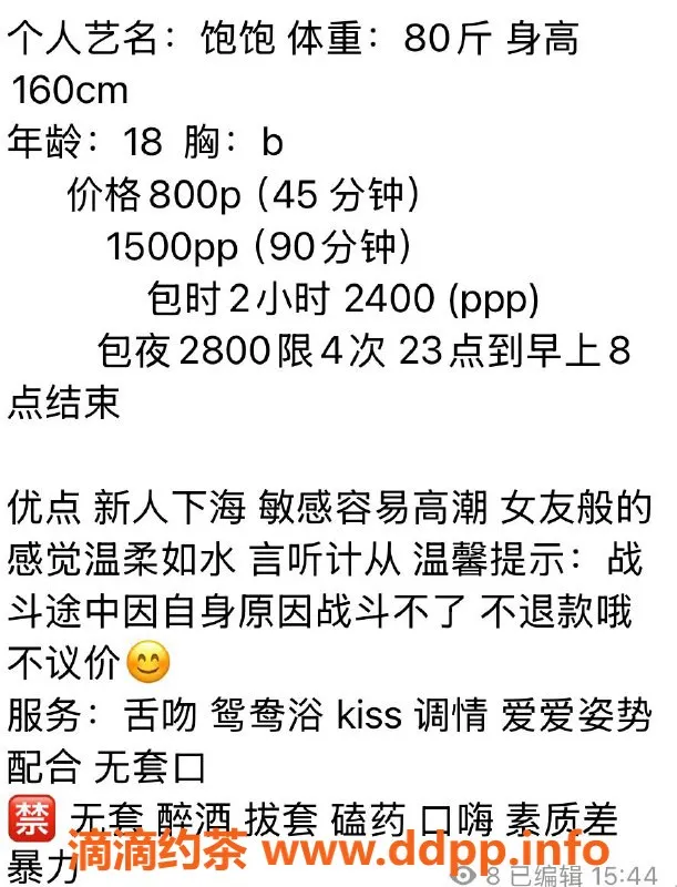 杭州楼凤资源信息,拱墅区饱饱，800P优质服务，视频认证