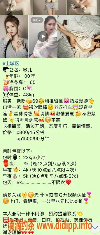 杭州楼凤-上城区敏儿热情服务，800元体验等你来！