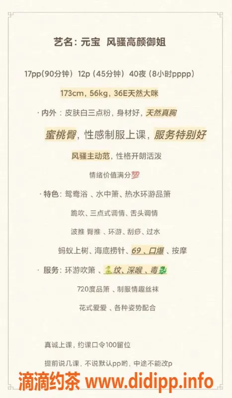 广州楼凤-天河元宝，1200元一次，超值享受！