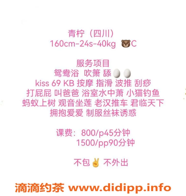 广州楼凤资源信息,广州天河青柠，800起，热情服务等你来体验！