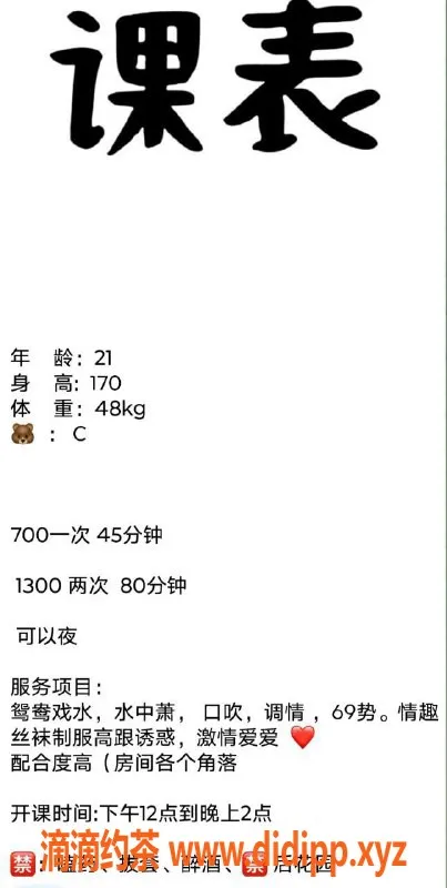 广州楼凤-天河乔四美，服务1300pp，口碑极佳