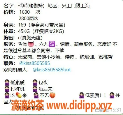 上海上门服务-上门服务瑶瑶，1600课费，尽享贴心体验