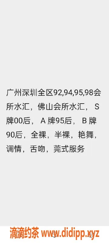 广州上门服务-广佛深水汇诱人嫩妹上门，价格398起