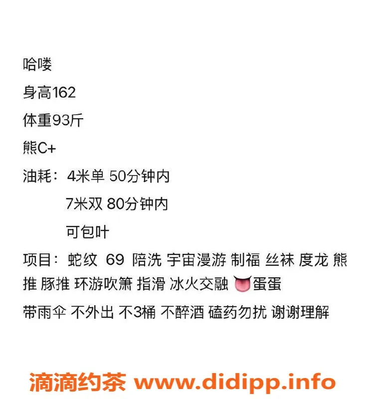 西安楼凤资源信息,高新区妹子左左, 36C、162cm，28岁高端服务