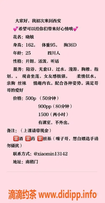 西安楼凤-碑林区晓敏，162cm娇媚D罩杯，25岁尽享柔情服务