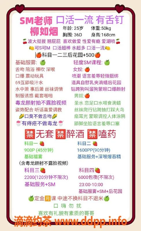 广州楼凤资源信息,佛山顺德柳如烟，900起享受服务！