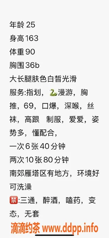 西安楼凤资源信息,雁塔区25岁暖暖，165身高，服务6p起