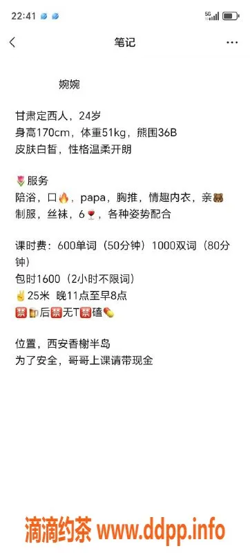 西安楼凤资源信息,高新区婉婉，170身高，36B美胸，陪浴口活服务