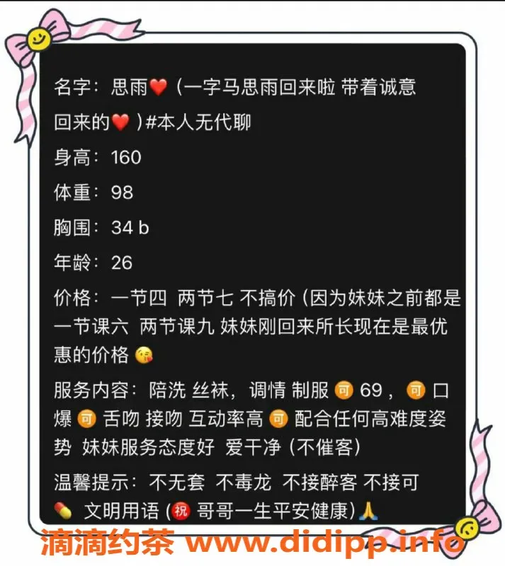 西安楼凤资源信息,雁塔区思雨，身高160，胸围36C，服务多样