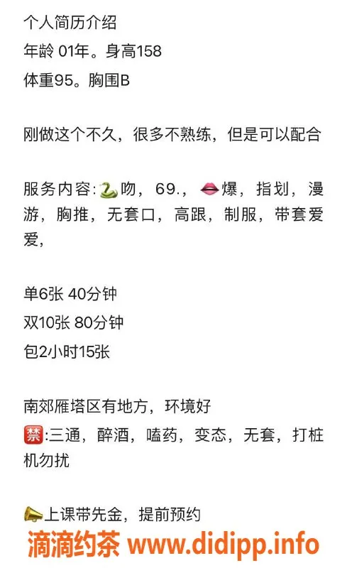 西安楼凤-雁塔区彤彤，24岁158身材，6p10pp服务