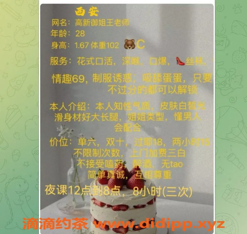 西安楼凤-高新区王老师，167cm，26岁，服务多样