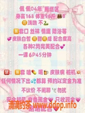 西安楼凤资源信息,雁塔区佩佩，20岁168高B杯，6p服务口交陪浴