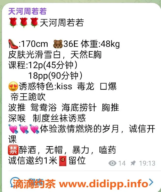 广州楼凤-天河御姐周若若，鸳鸯浴服务12P体验