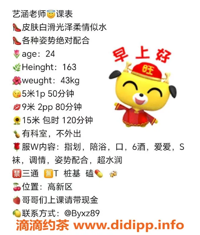 西安楼凤-高新区艺涵，24岁165cm，口技超水润，500p起