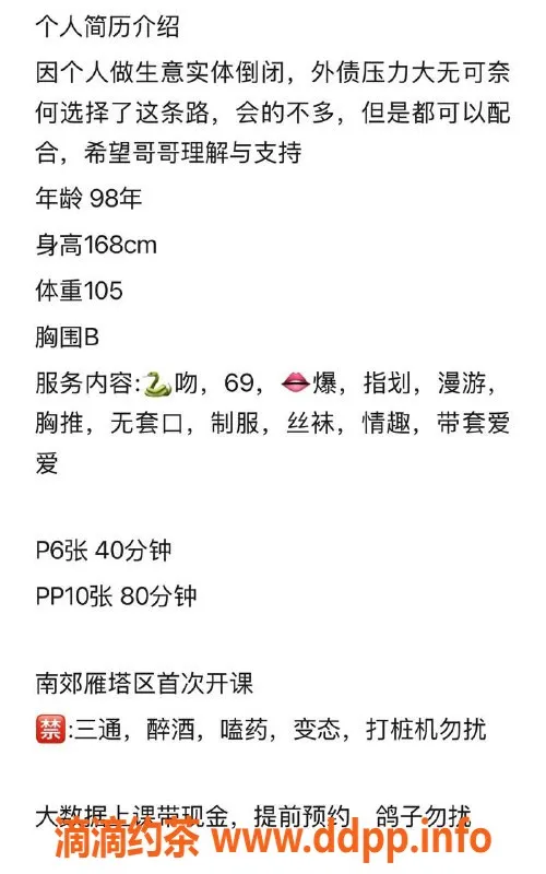 西安楼凤-雁塔区李梦，27岁，168cm身材，热情服务等你体验