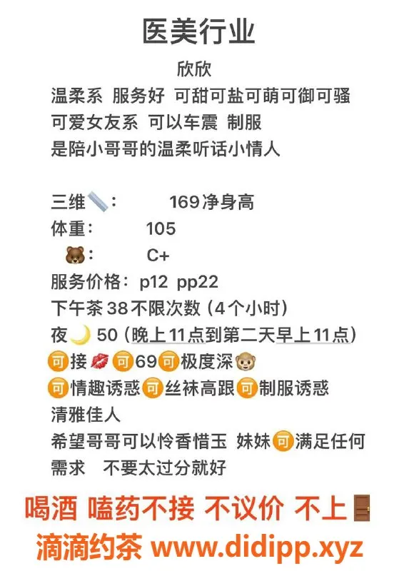 西安楼凤-雁塔区26岁欣欣，169cm D杯，服务多样，12p起