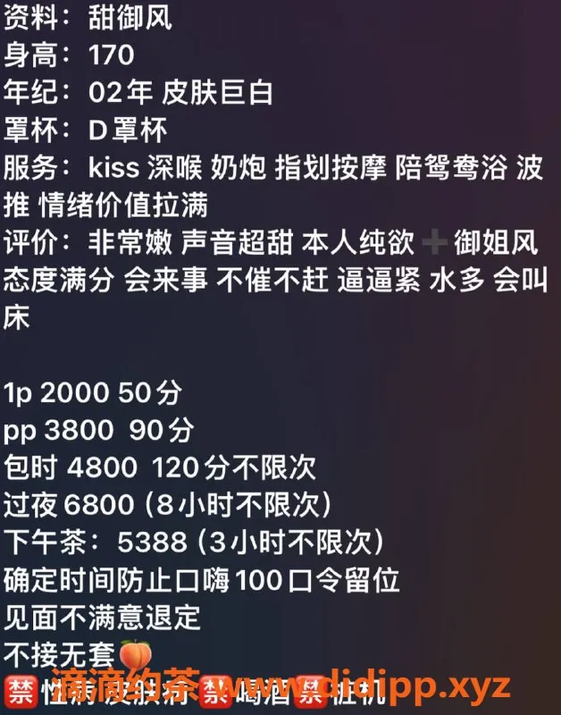 广州楼凤-天河大胸御姐善雅，20P夜课等你体验