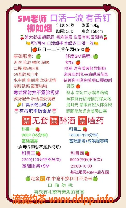 广州楼凤-顺德柳如烟，9P御姐，热情服务！