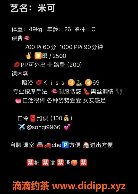 西安楼凤-未央区米可：26岁，160cm，36C，口活超赞！