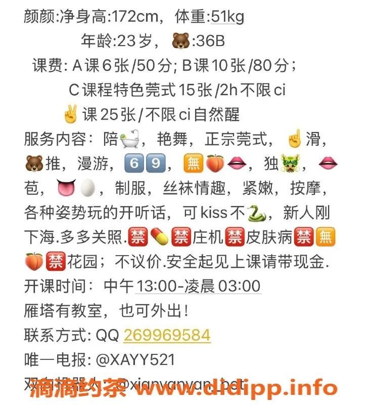 西安楼凤-雁塔区颜颜，172高挑23岁，69毒龙服务只需6p