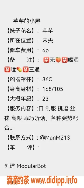 西安楼凤资源信息,未央芊芊，168/105，23岁，6p私人服务