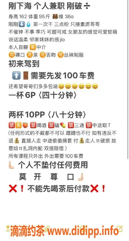 西安楼凤-新城区18岁琪琪，身高160，6p10pp服务