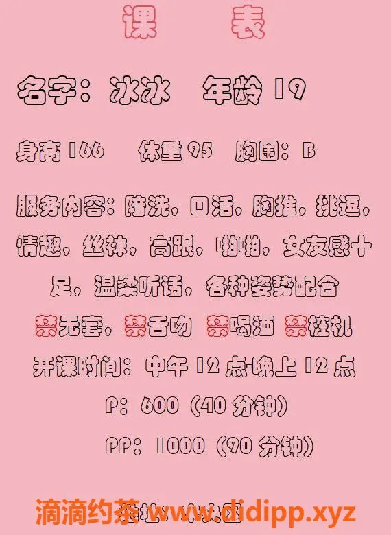 西安楼凤-未央区冰冰，19岁166cm，服务优质仅需600元