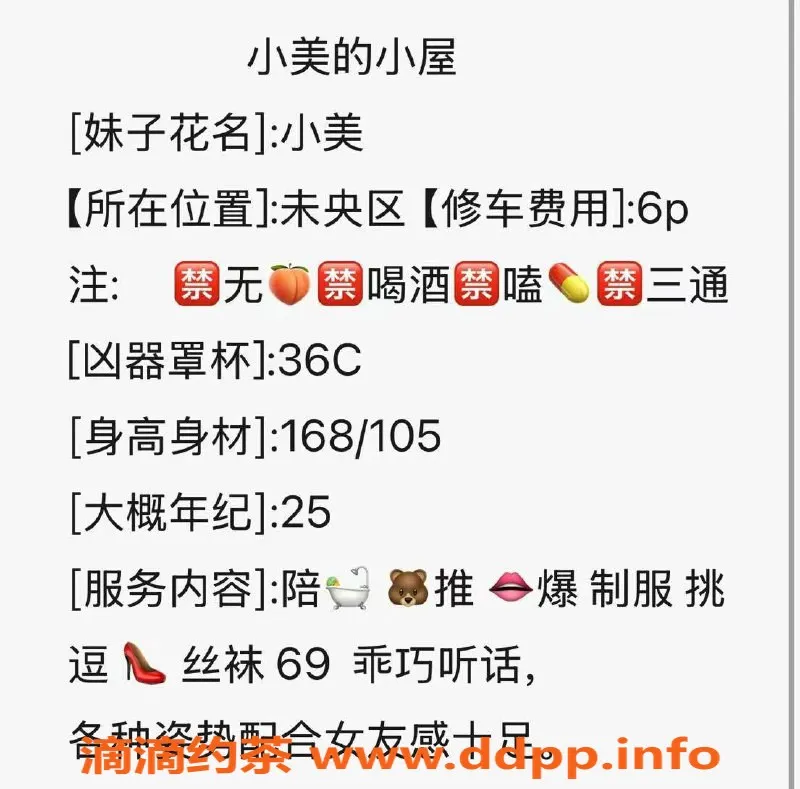 西安楼凤-未央区小美，168cm/102斤，25岁，36C，亲密服务