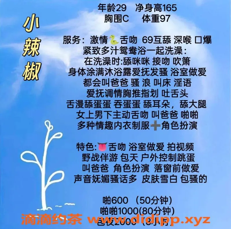 西安楼凤-莲湖区29岁小辣椒 C罩杯165cm服务多样