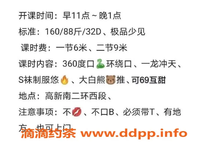 西安楼凤-高新考拉，6p/9pp，贴心服务体验等你来！