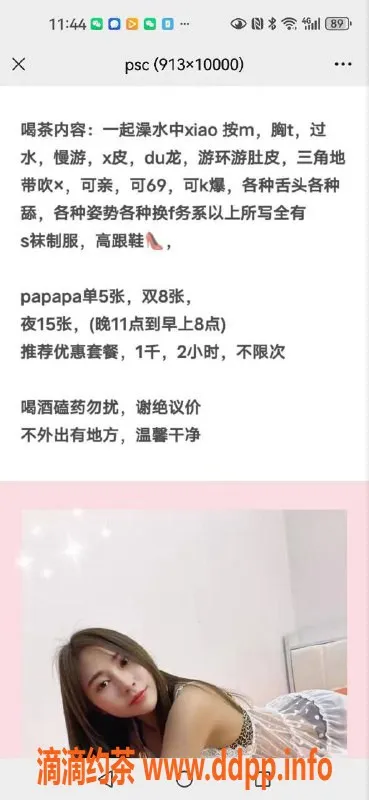 西安楼凤-碑林心仪妹子，价格实惠，服务佳！